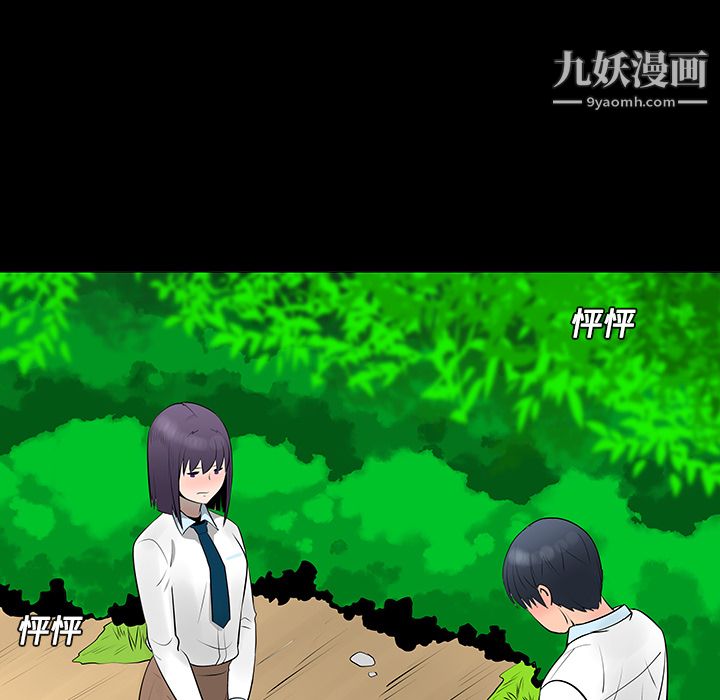 每天忍耐的男人第11话