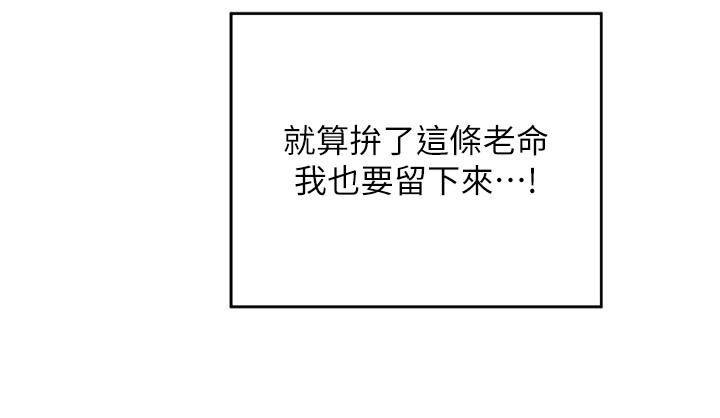 深度交流会第68话-不准对那个女人出手!!