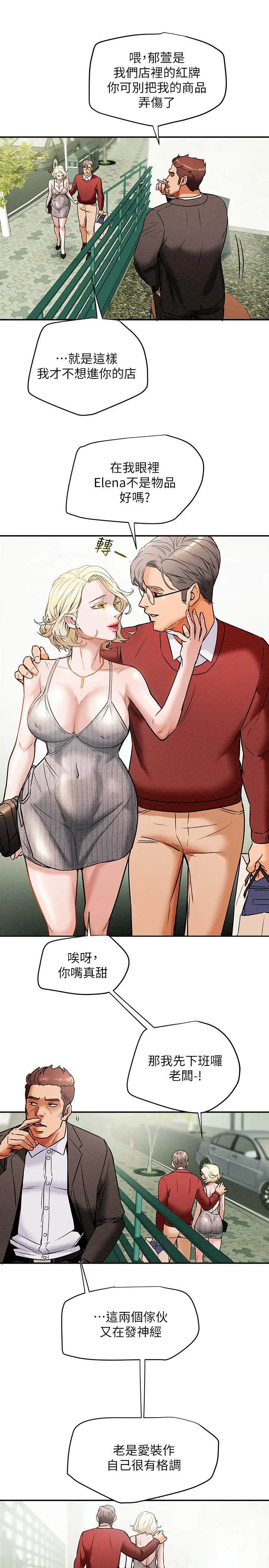 纯情女攻略计划第8话-开始玩淫荡游戏的两人