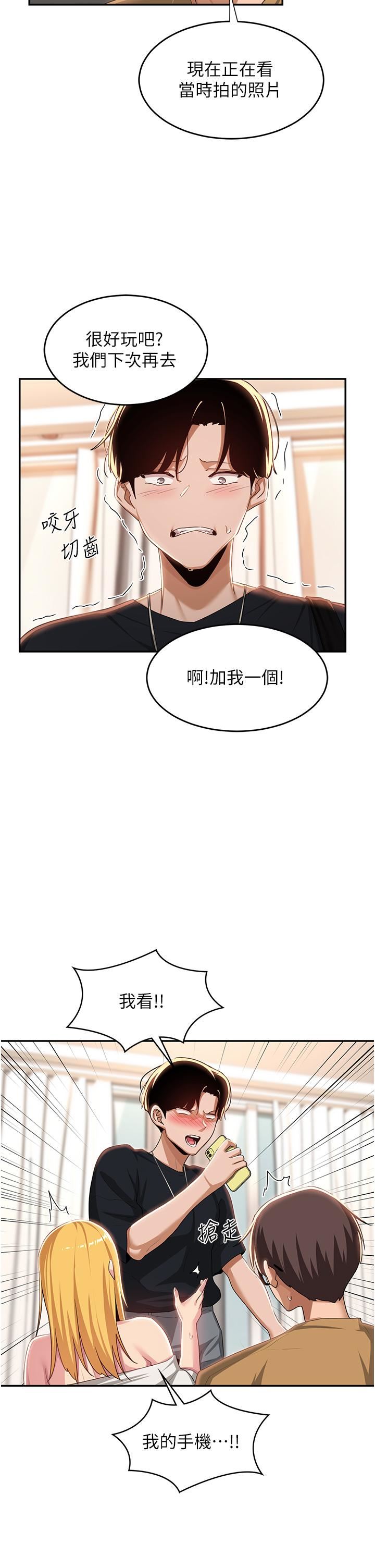 深度交流会第68话-不准对那个女人出手!!