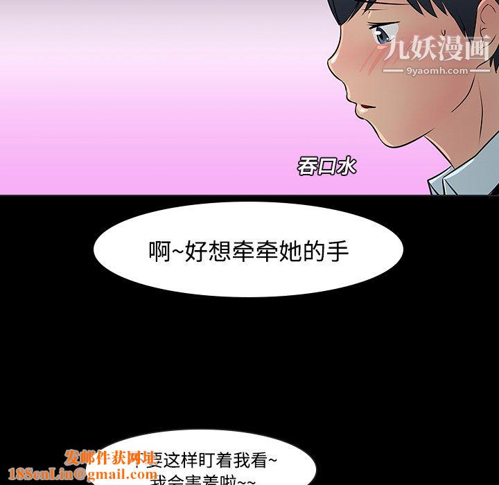 每天忍耐的男人第11话