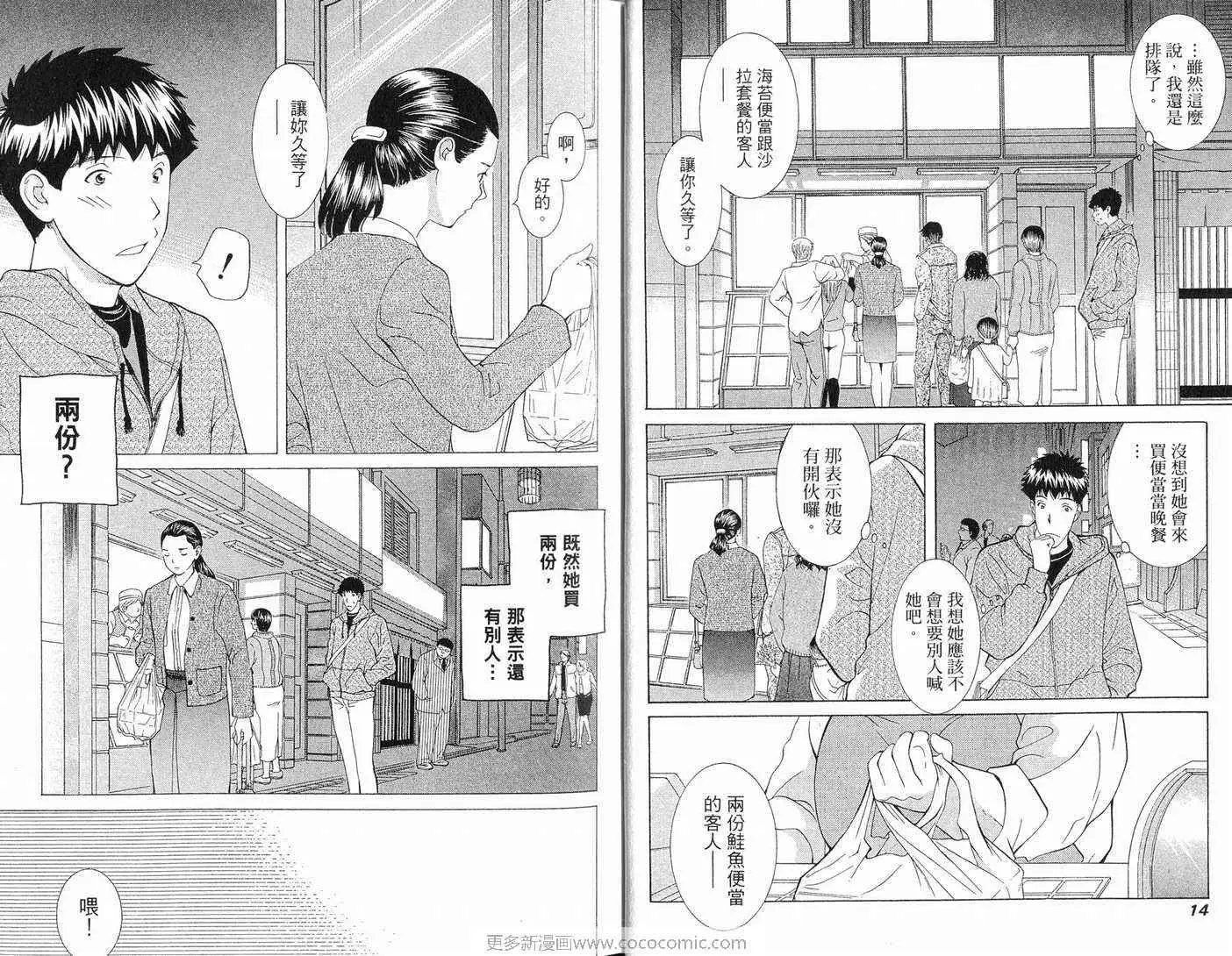 爱第10卷