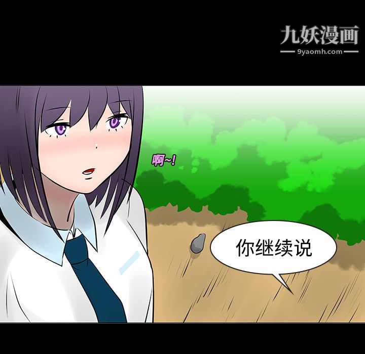 每天忍耐的男人第11话