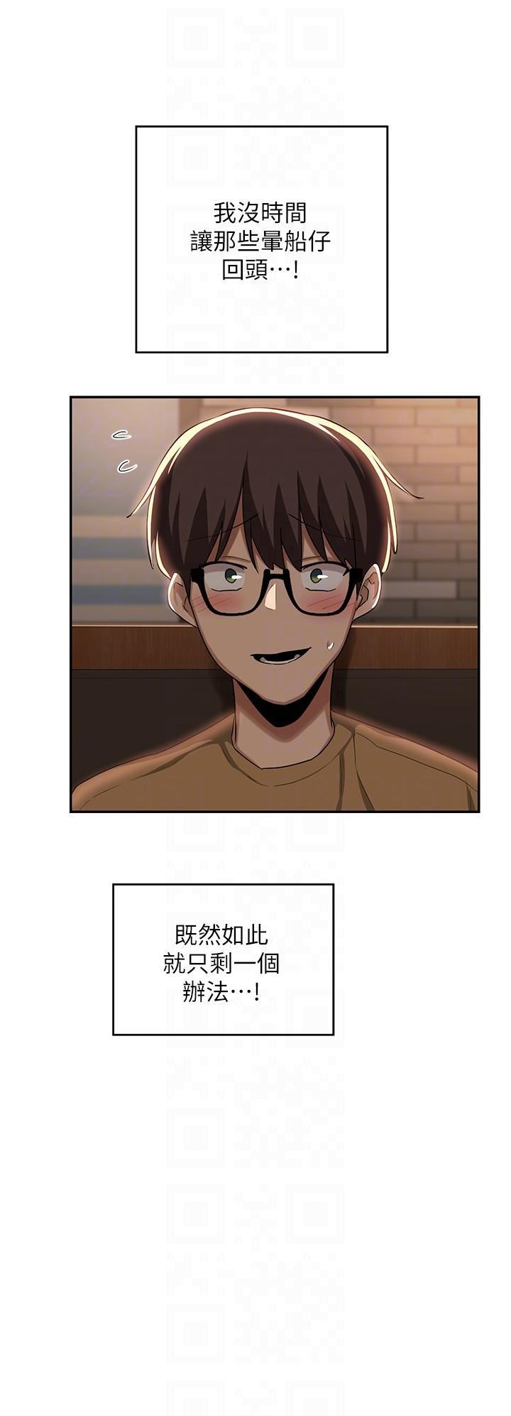 深度交流会第68话-不准对那个女人出手!!