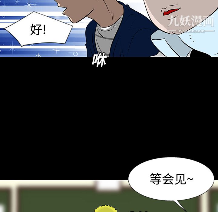 每天忍耐的男人第11话