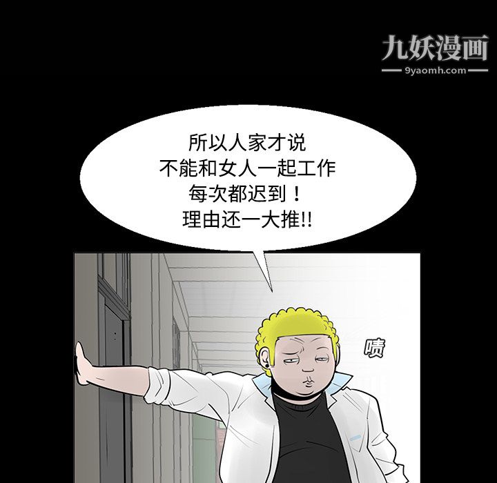 每天忍耐的男人第11话