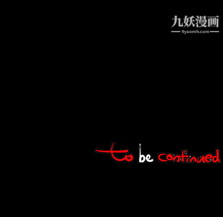 每天忍耐的男人第11话