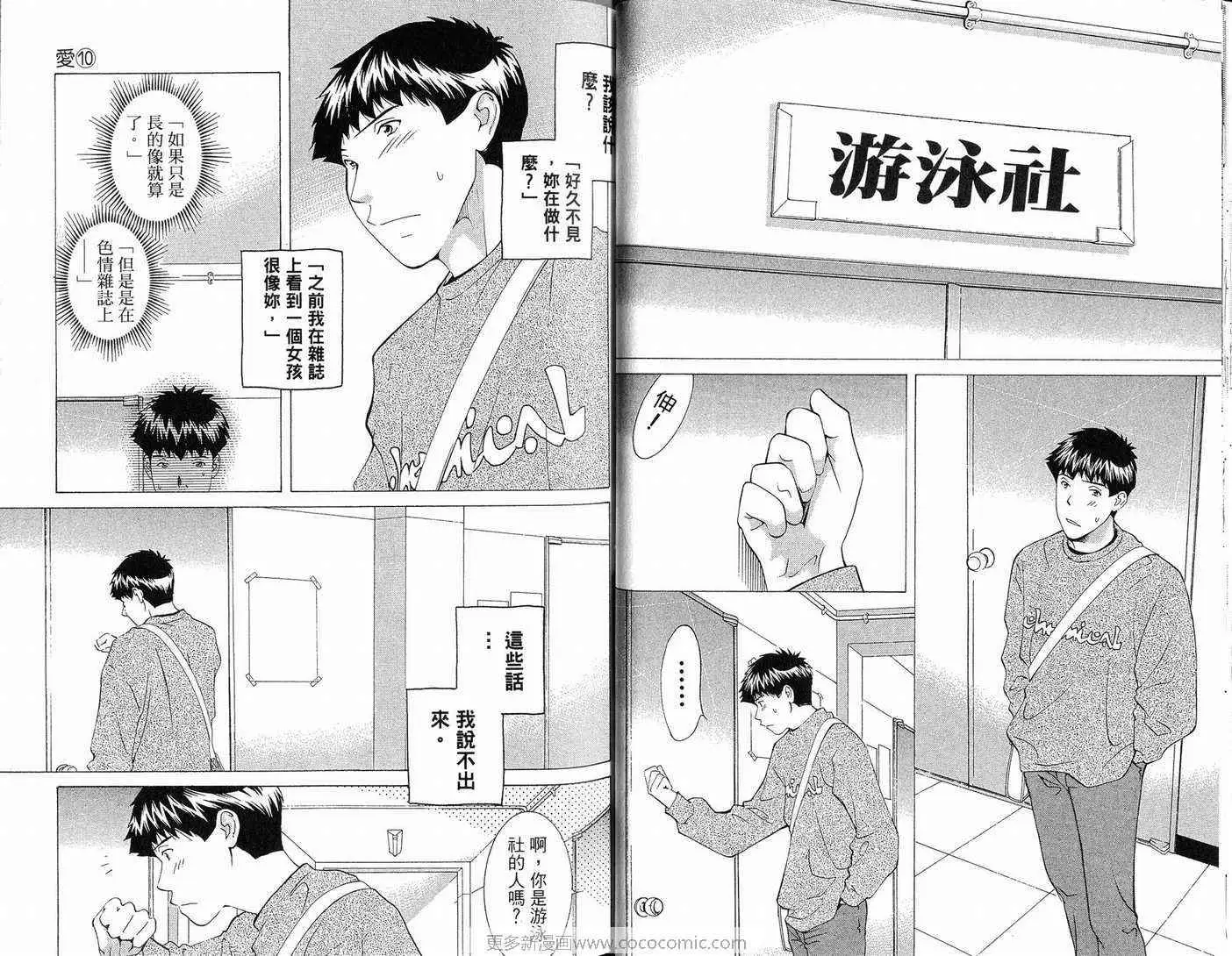 爱第10卷