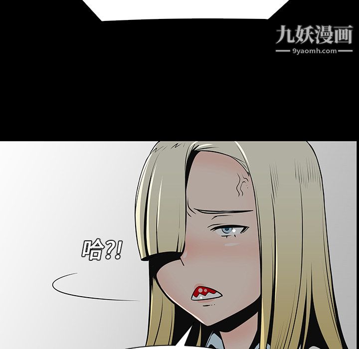 每天忍耐的男人第12话