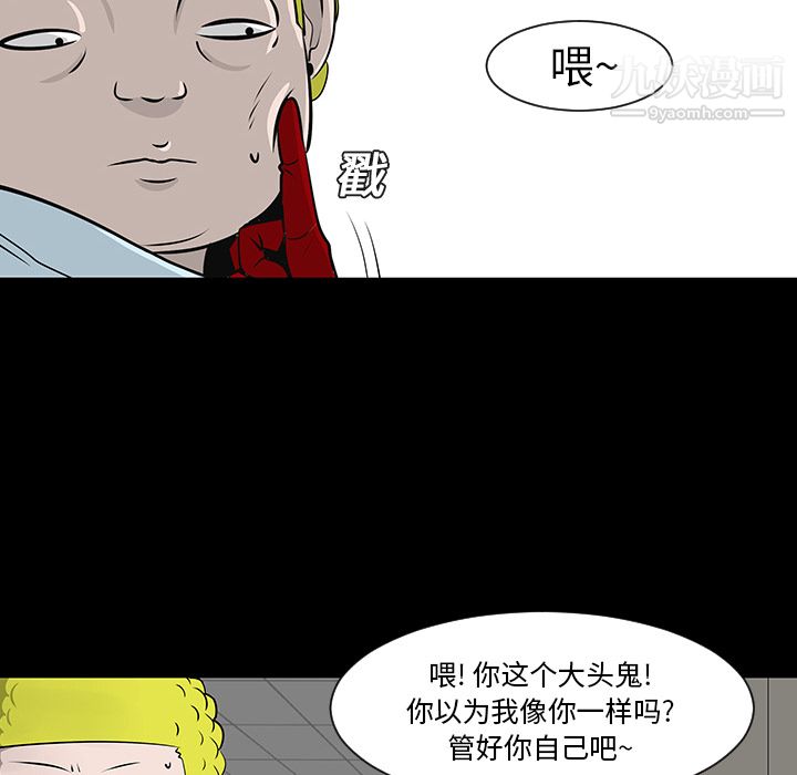 每天忍耐的男人第12话