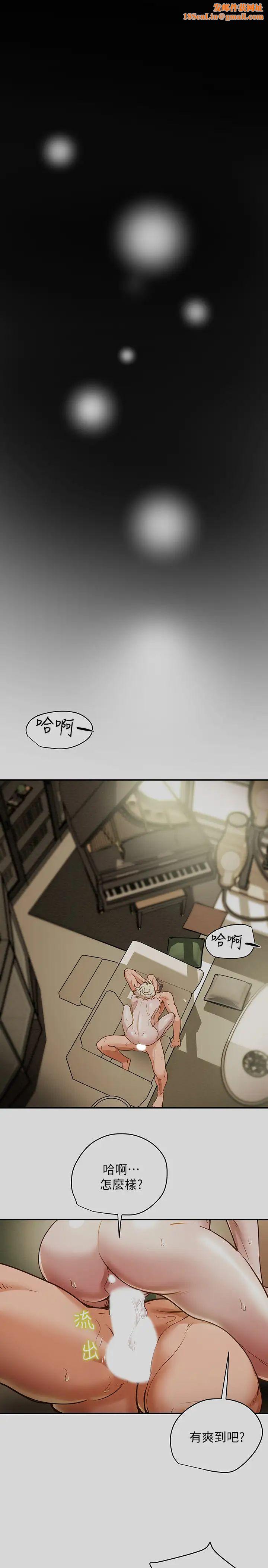 纯情女攻略计划第10话-淫乱的参观课程