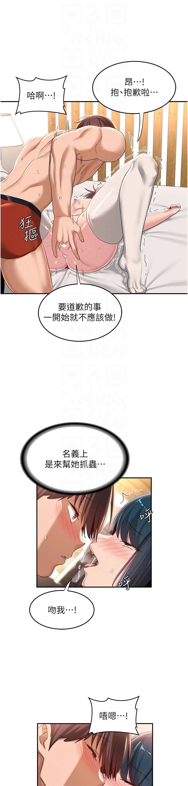 深度交流会第70话-爽到秒射的灵活足技
