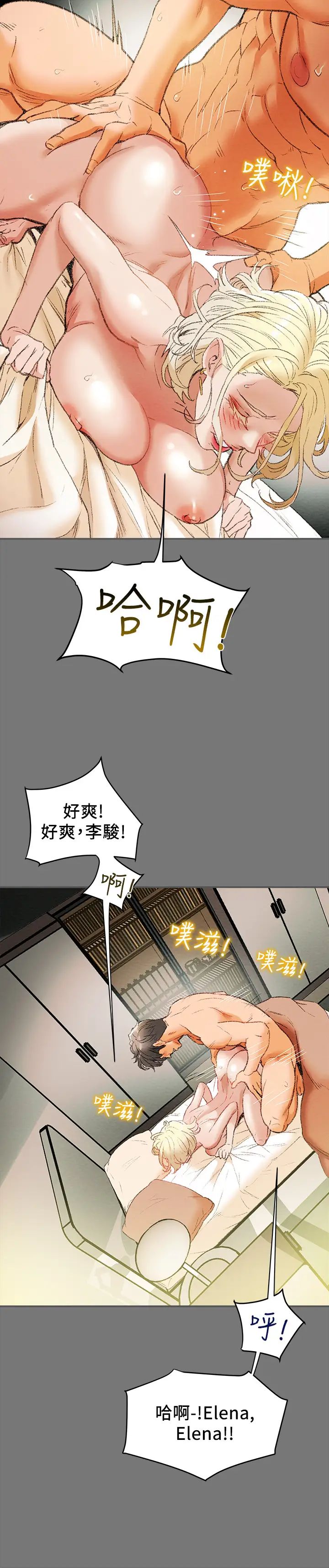 纯情女攻略计划第10话-淫乱的参观课程
