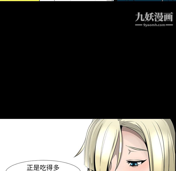 每天忍耐的男人第12话