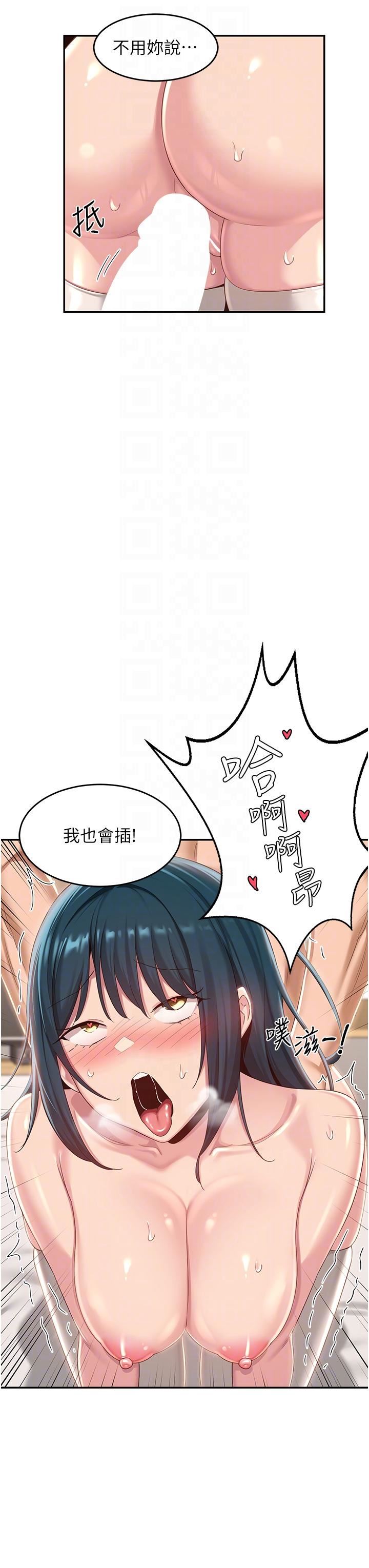 深度交流会第70话-爽到秒射的灵活足技