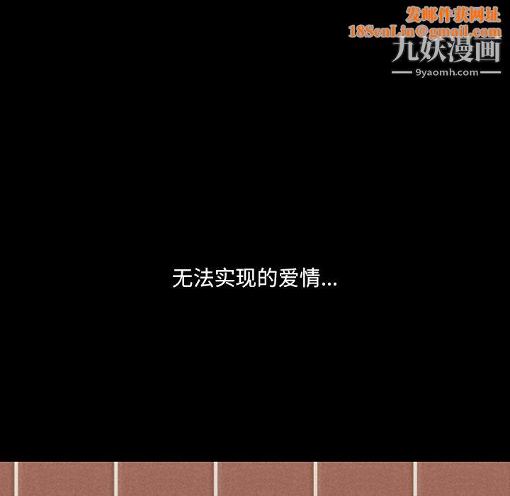 每天忍耐的男人第12话