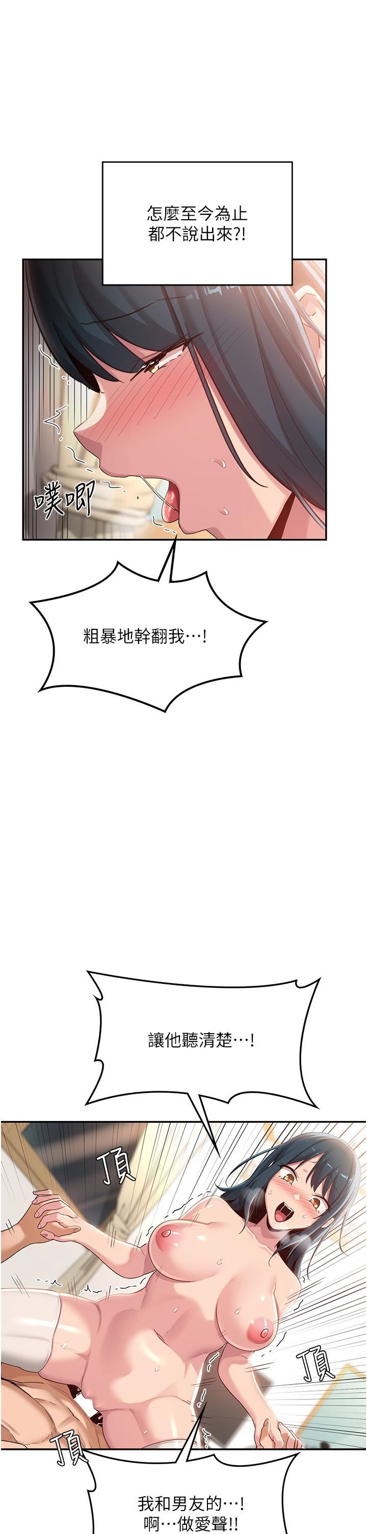 深度交流会第70话-爽到秒射的灵活足技