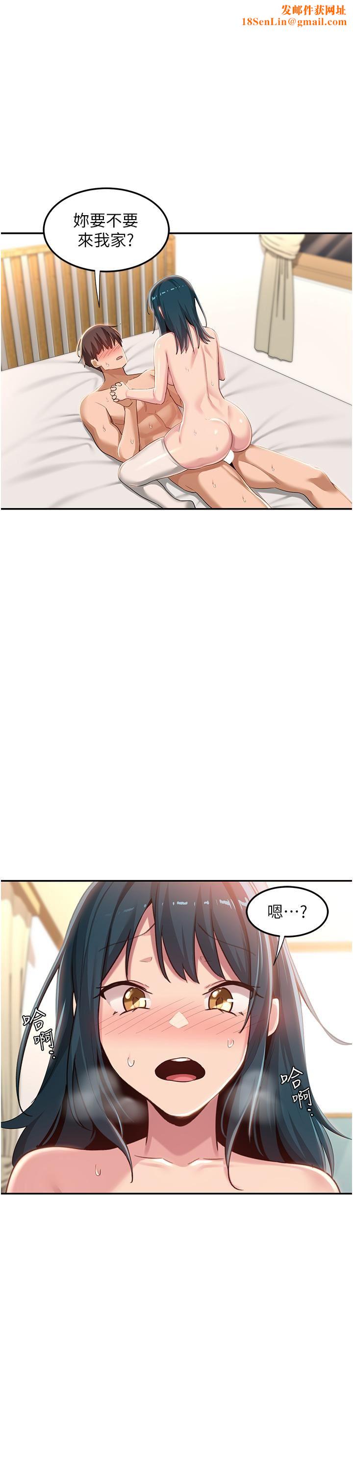 深度交流会第71话-目睹妹妹跟学弟开房间?!