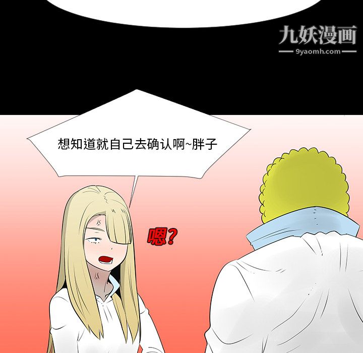 每天忍耐的男人第12话