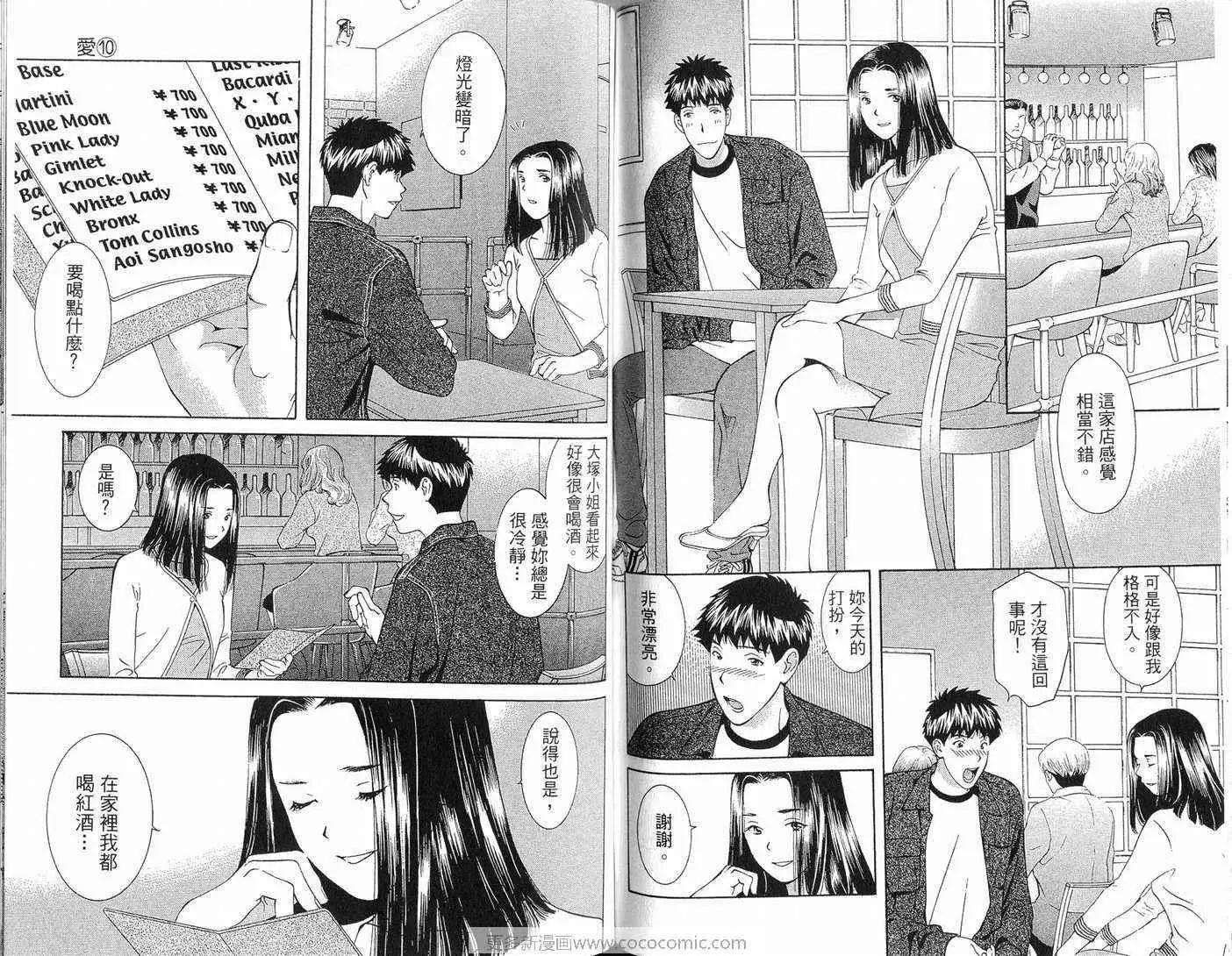 爱第10卷