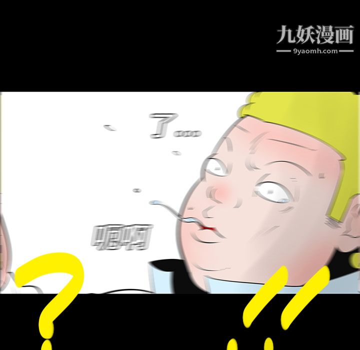 每天忍耐的男人第12话