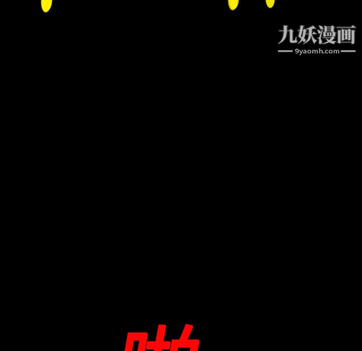 每天忍耐的男人第12话