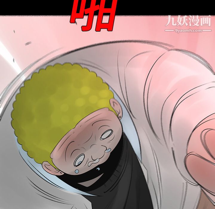 每天忍耐的男人第12话