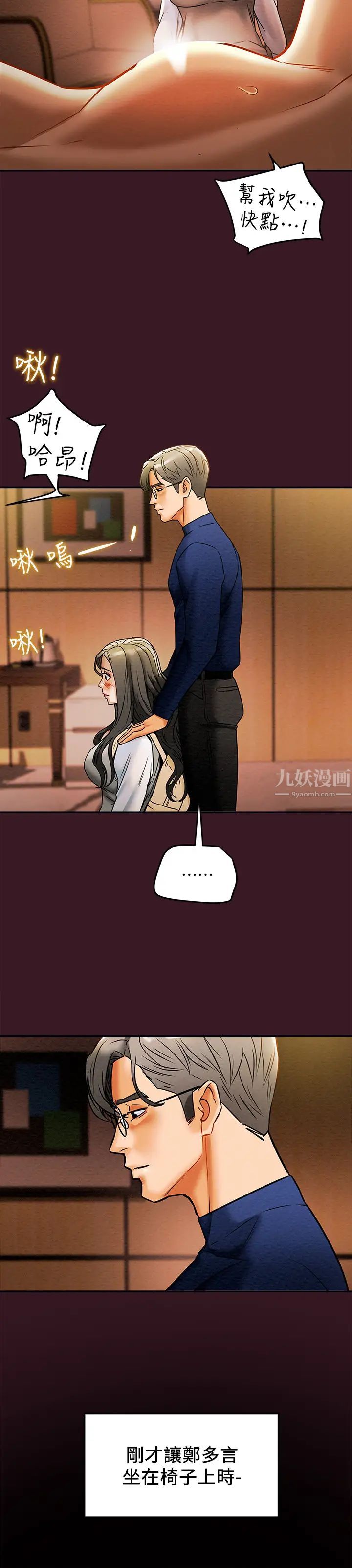 纯情女攻略计划第11话-口爆I罩杯巨乳Luna