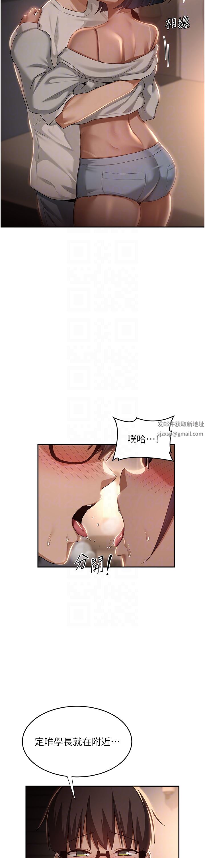 深度交流会第72话-巨鵰让学妹说不要不要