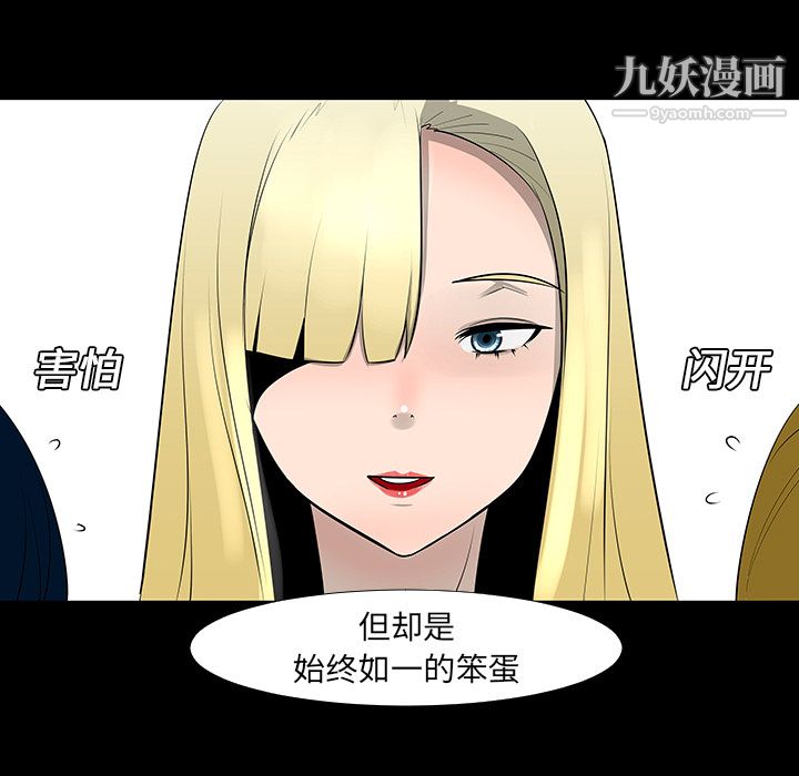 每天忍耐的男人第13话