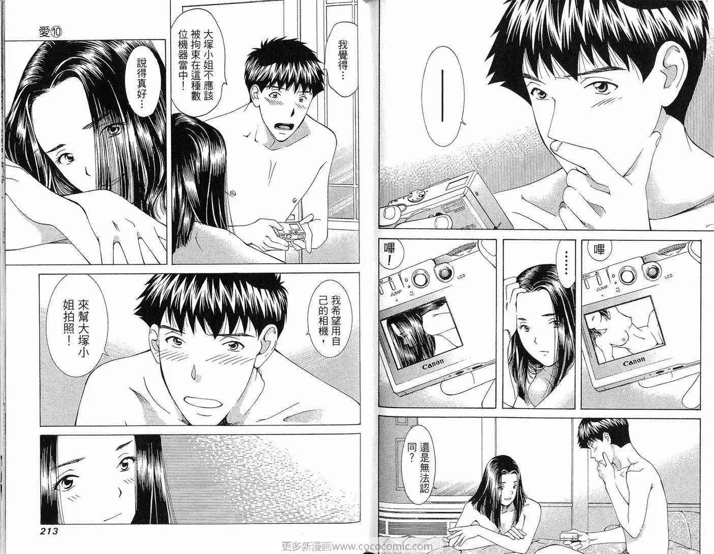 爱第10卷