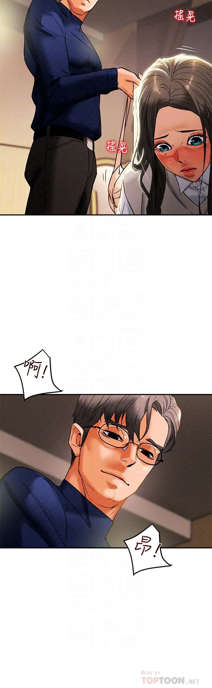 纯情女攻略计划第12话-多言的内裤已经湿透了