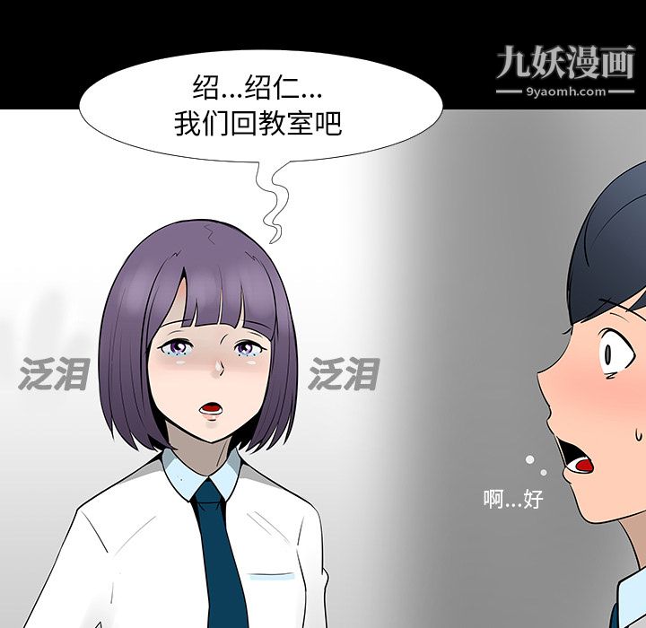 每天忍耐的男人第13话