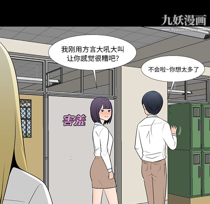 每天忍耐的男人第13话