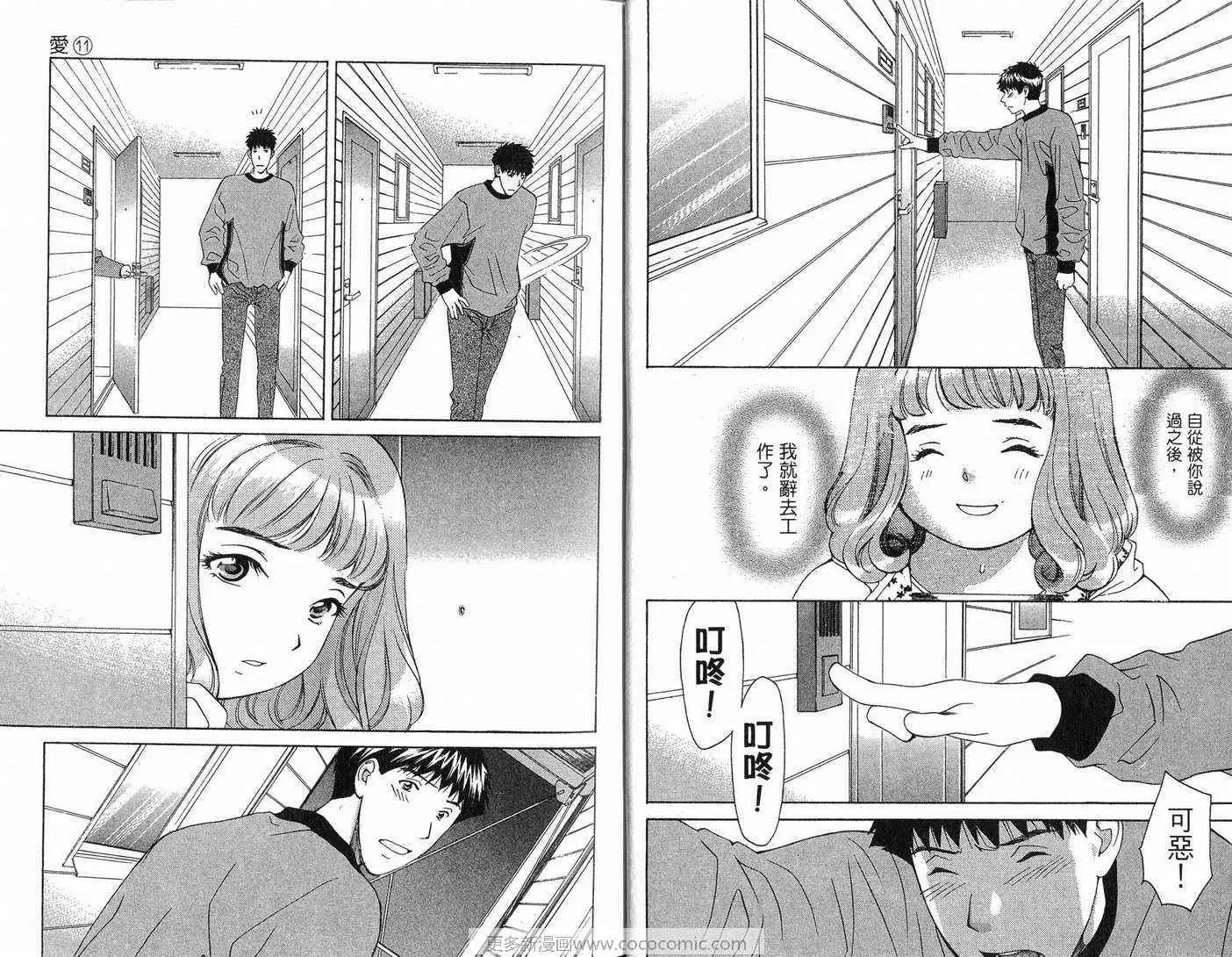 爱第11卷