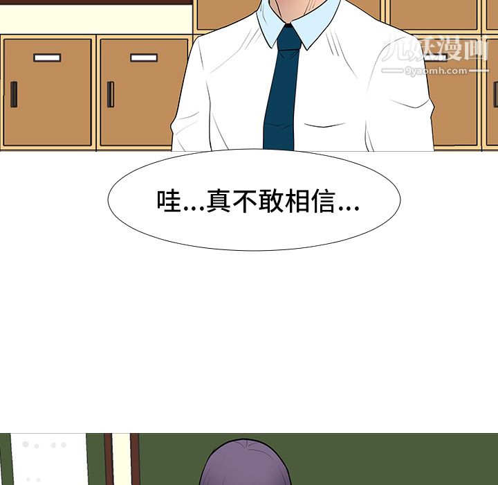 每天忍耐的男人第13话