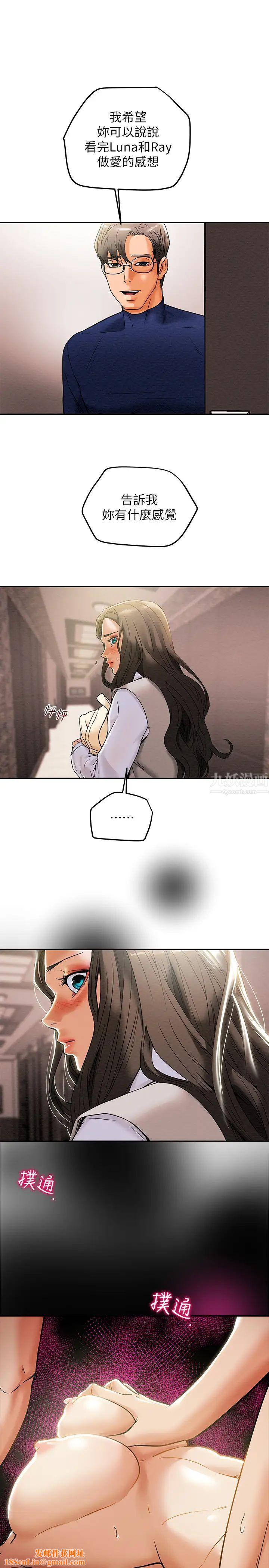 纯情女攻略计划第12话-多言的内裤已经湿透了