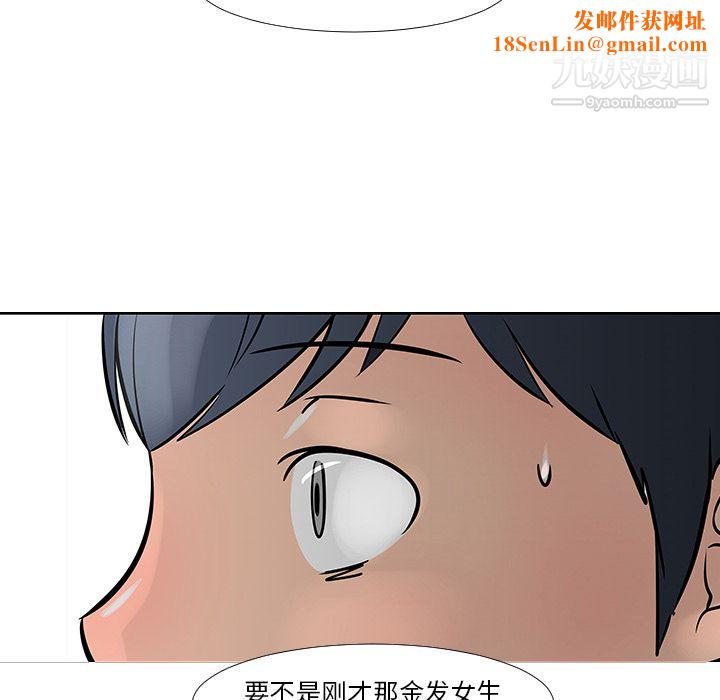 每天忍耐的男人第13话