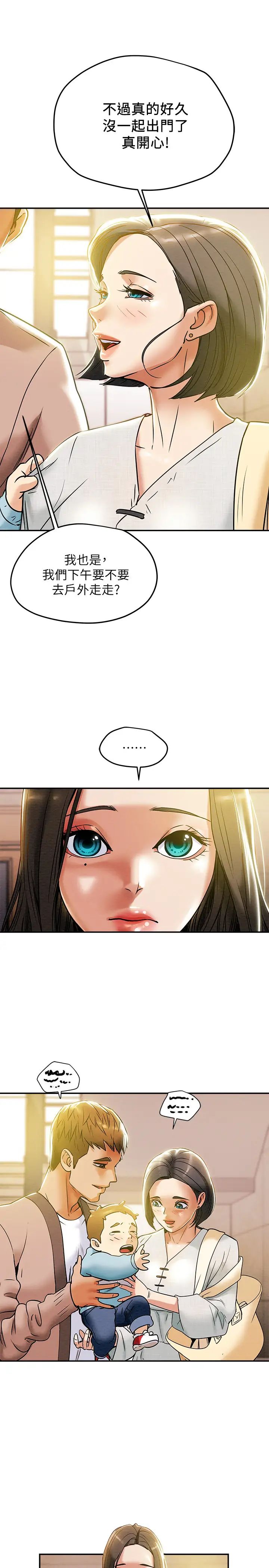 纯情女攻略计划第12话-多言的内裤已经湿透了