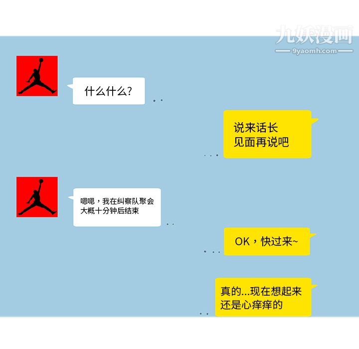 每天忍耐的男人第13话