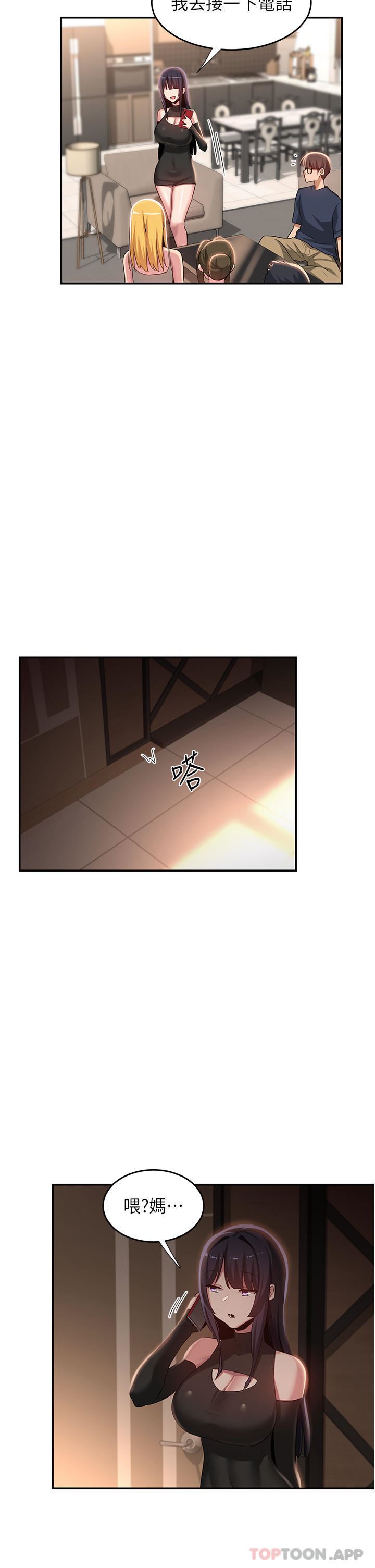 深度交流会第74话-真的…要坏掉瞭