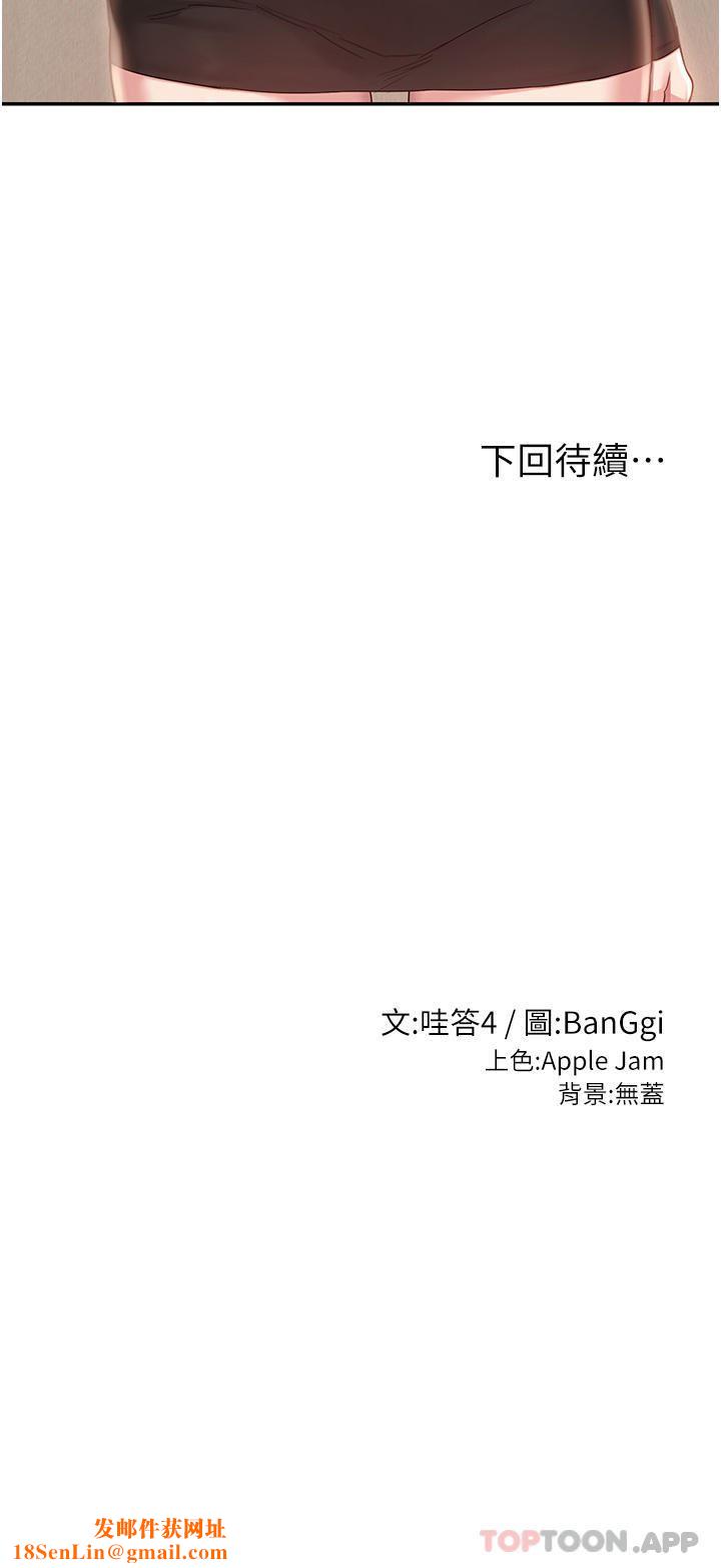 深度交流会第74话-真的…要坏掉瞭