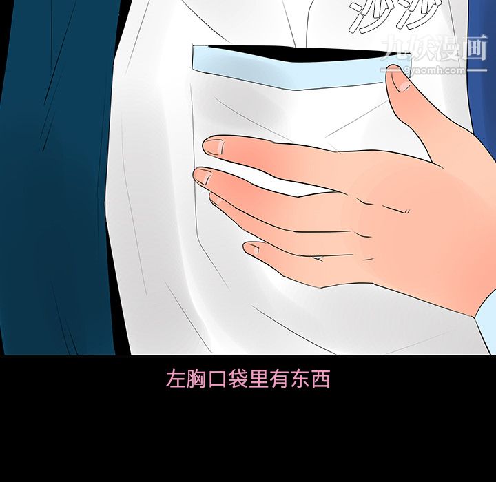 每天忍耐的男人第13话