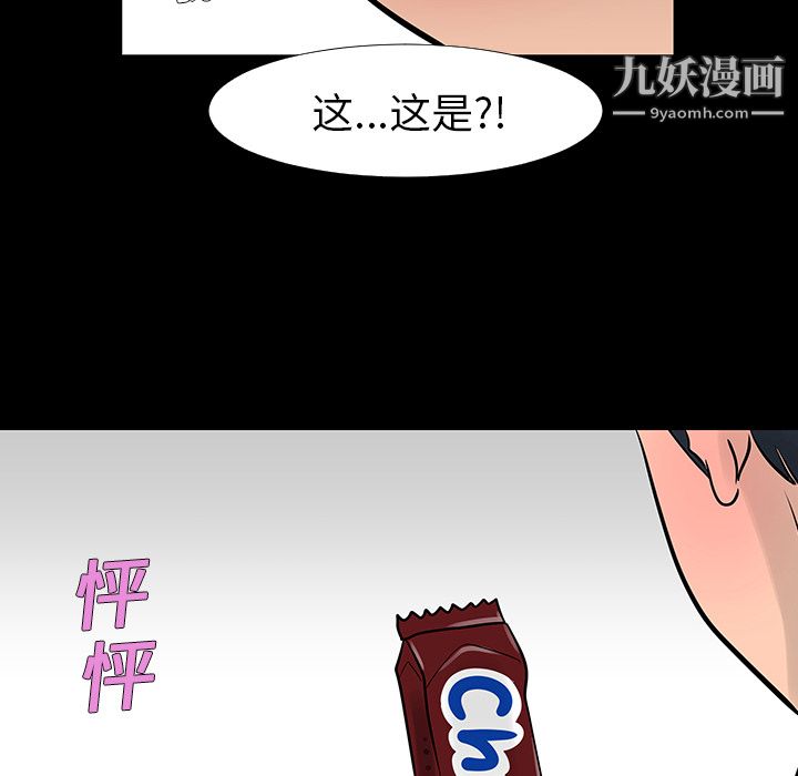 每天忍耐的男人第13话