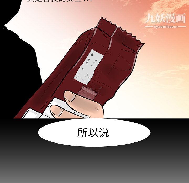 每天忍耐的男人第13话