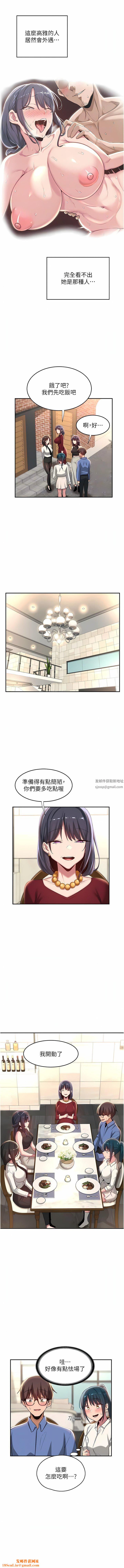 深度交流会第75话-老二掏出来我看看