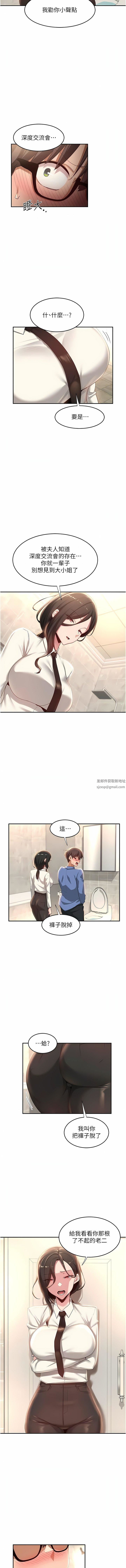 深度交流会第75话-老二掏出来我看看