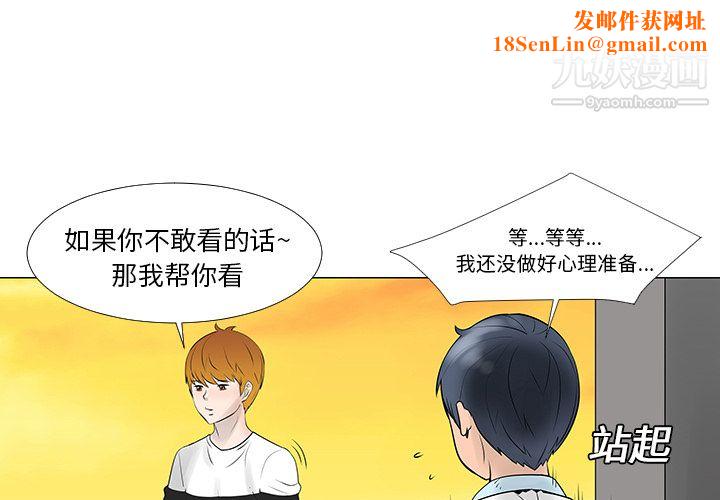 每天忍耐的男人第14话