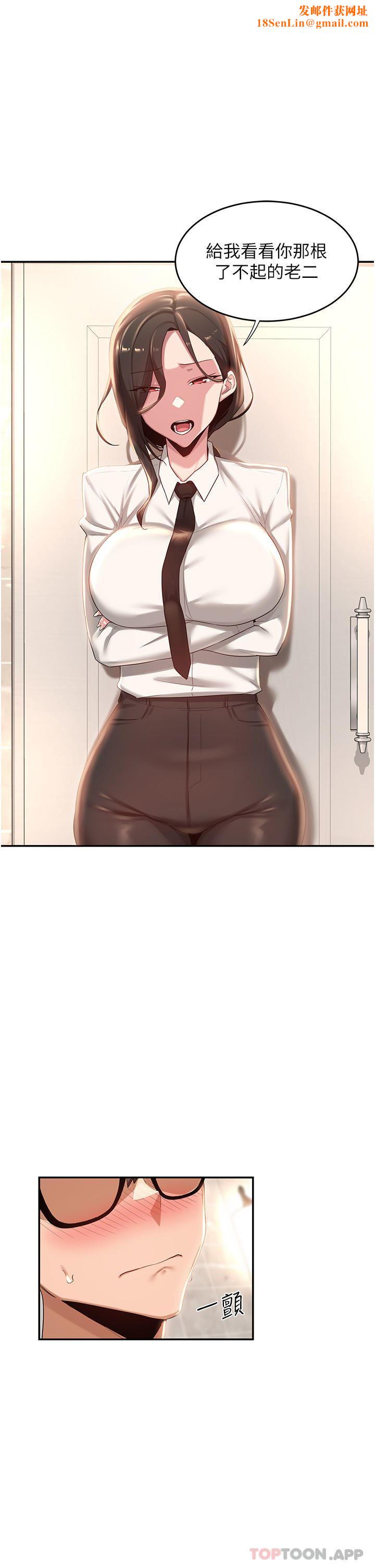 深度交流会第76话-主动献身的姊妹俩