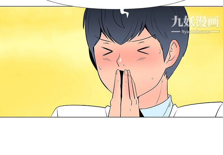 每天忍耐的男人第14话